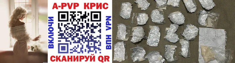 Купить  Сергач  Alpha PVP Соль 