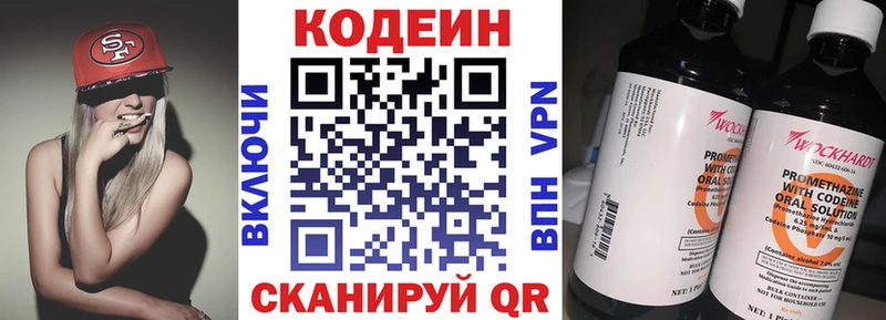 Codein напиток Lean (лин)  Купить  Сергач 