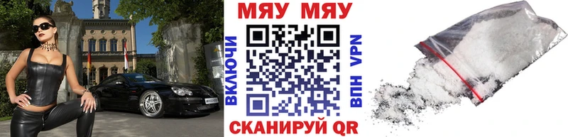 Купить закладки  Сергач  МЯУ-МЯУ мяу мяу 