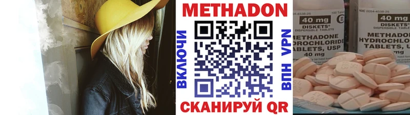 Купить закладки  Сергач  Метадон methadone 
